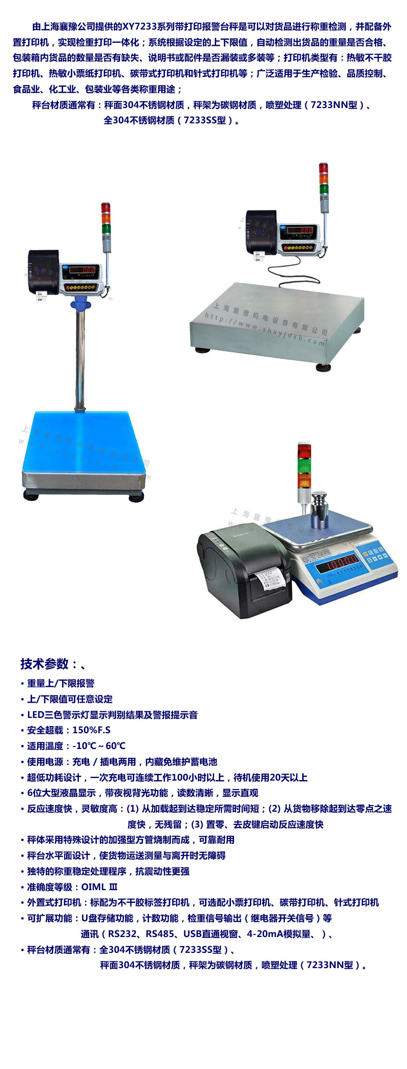 检重打印台秤1副本.jpg