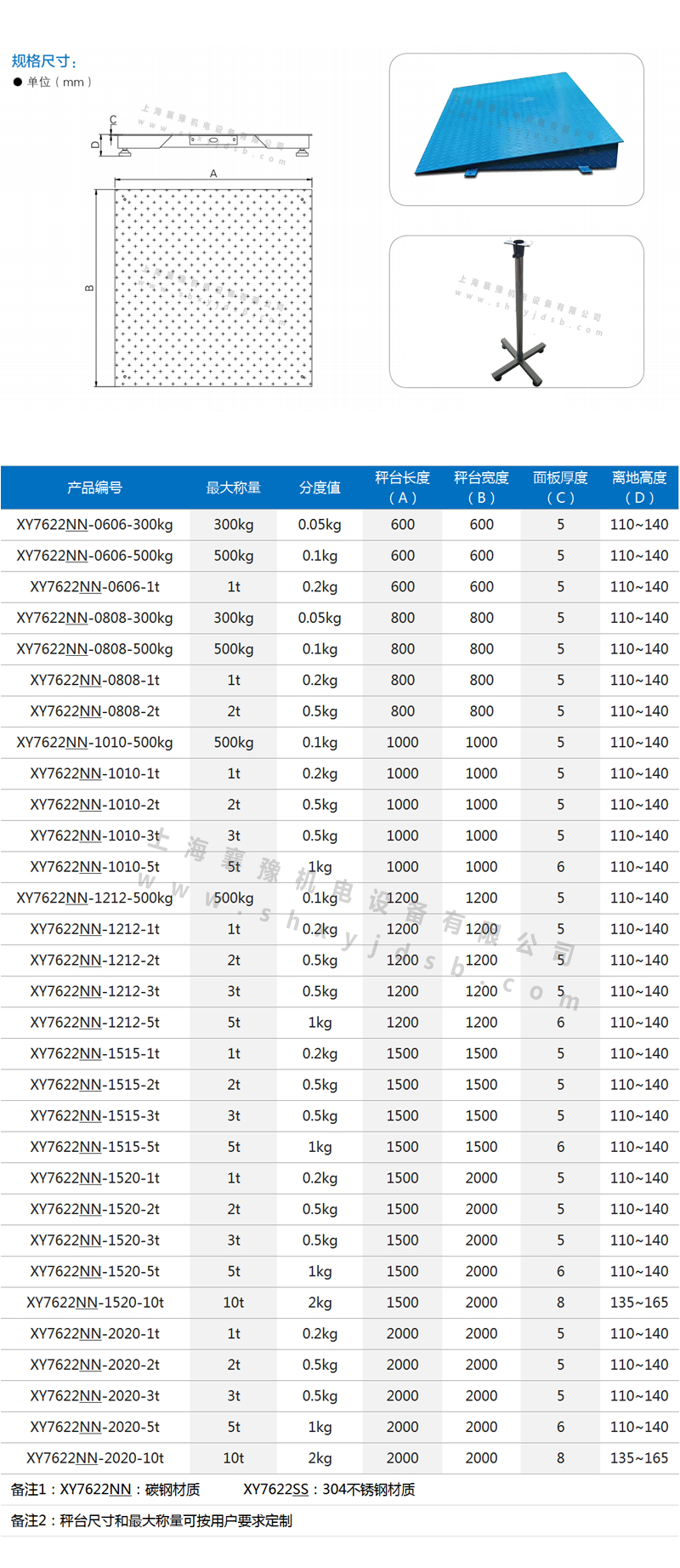 单层打印平台秤规格副本.jpg